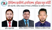টেলিভিশন জার্নালিস্ট অ্যাসোসিয়েশন, কুমিল্লার নতুন কমিটি