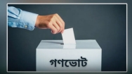 গণভোট যেন ধূসর! অধিকাংশ ভোটার বোঝে না গণভোট কী!