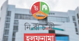 নির্বাচনী হলফনামা : গোড়ার গলদ, না দিন দেখানো সকাল?