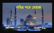 প্রিয় নবীজির মাধ্যমে পাওয়া নেয়ামত সমূহের না শোকরী করার নামান্তর