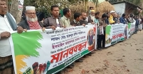 ফরিদগঞ্জে ধানের শীষের প্রার্থী হারুন রশিদ বিরুদ্ধে কটূক্তির প্রতিবাদে মানববন্ধন ও বিক্ষোভ মিছিল