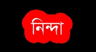 বিএনপির নেতা-কর্মীদের বিরুদ্ধে অপপ্রচারে পৌর বিএনপির নিন্দা-প্রতিবাদ