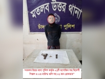 মতলব উত্তরে  ১টি বিদেশী পিস্তল ও ৩ রাউন্ড গুলি সহ আটক ১