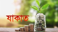 ব্যাংকে জমাকৃত টাকার সুদ ও মুনাফার ইসলামি বিধান