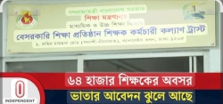 শেষ বয়সের হাহাকার : সেশনজট ও ব্যাংক সংকটের যাঁতাকলে পিষ্ট এক প্রজন্মের ‘শিক্ষাগুরুরা’ ​