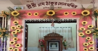 চাঁদপুরে শ্রী শ্রী রামঠাকুর দোল উৎসব