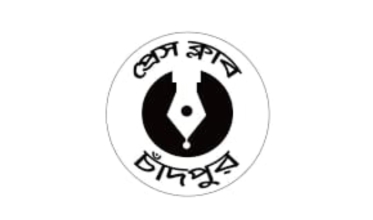 ২৮ মার্চ চাঁদপুর প্রেস ক্লাবের আয়োজনে স্বাধীনতার গল্প, চিত্রাঙ্কন ও আবৃত্তি প্রতিযোগিতা