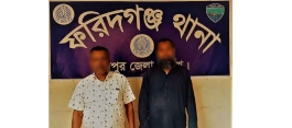 জেলা বিএনপির সভাপতির হস্তক্ষেপে  ফরিদগঞ্জে বিএনপি নেতার বাড়ি  ভাংচুরের অভিযোগ আটক ২