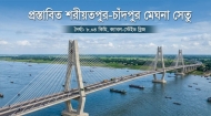 মেঘনায়  চাঁদপুর-শরীয়তপুর ৮ কিলোমিটার দীর্ঘ সেতু হচ্ছে