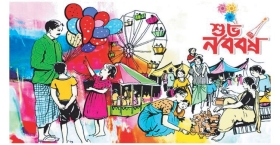 নববর্ষ : কিছু কথা