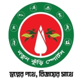 চাঁদপুরে ‘নতুন কুঁড়ি স্পোর্টস ২০২৬’ এর দামামা: ২ মে উদ্বোধন করবেন প্রধানমন্ত্রী