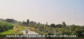 অনেক নদী পুনর্জীবন পেয়েছে—ডাকাতিয়ার পরিণতি কোথায়?