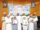 ইফার বিভাগীয় পর্যায়ে হিফজুল কুরআন প্রতিযোগিতায় ইয়েস কার্ড পেলেন ৯ জন