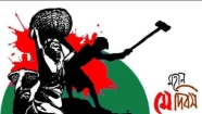 আজ মহান মে দিবস