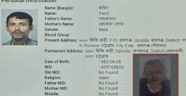 হাজীগঞ্জে উদ্ধচর অজ্ঞাত লাশের পরিচয় ও হত্যার কারণ জানা  গেছে