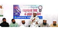 শাপলা চত্বরের শহীদদের স্মরণে খেলাফত মজলিসের আলোচনা সভা