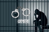 কচুয়ায় চাঁদাবাজি ও হামলার অভিযোগে সুজন সরকার গ্রেপ্তার