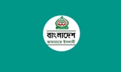 শাহরাস্তিতে প্রধানমন্ত্রীর আগমনকে স্বাগত জানিয়ে জামায়াতে ইসলামীর বিবৃতি