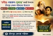 চাঁদপুর লেখক পরিষদের লেখা আহবান