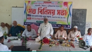কচুয়ার আকানিয়া নাছিরপুর উচ্চ বিদ্যালয় ম্যানেজিং কমিটির পরিচিতি ও মতবিনিময় সভা