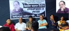 বিশিষ্ট নাট্যকার ও নির্দেশক জিয়াউল আহসান টিটোর স্মরণে বর্ণচোরা নাট্য গোষ্ঠীর শোক সভা