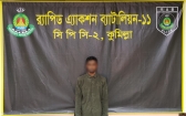 র্যাবের অভিযানে ৩০ কেজি গাঁজা’সহ মাদক ব্যবসায়ী গ্রেফতার