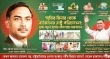 ৪৫ বছরের পথপরিক্রমা: শহীদ জিয়ার রাষ্ট্রদর্শন ও তারেক জিয়ার ‘নতুন বাংলাদেশ’!