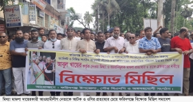 মিথ্যা মামলা দায়েরকারী আওয়ামীলীগ নেতাকে আটক ও ওসির প্রত্যাহার চেয়ে ফরিদগঞ্জে বিক্ষোভ মিছিল সমাবেশ