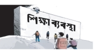 শেখার সংকট : সমাধানের উপায়