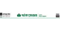 পাঠক ফোরামের কবিতা