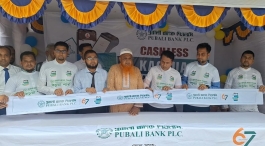কচুয়ায় পূবালী ব্যাংকের  ক্যাশলেস ব্যাংকিং ক্যাম্পেইন উদ্বোধন