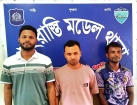 শাহরাস্তি মডেল থানার মাদকবিরোধী অভিযান : ২৬ পিস ইয়াবাসহ তিন মাদক ব্যবসায়ী গ্রেফতার