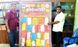প্রকাশিত হলো সাহিত্য একাডেমির ৪০তম প্রতিষ্ঠাবার্ষিকীর দেয়ালিকা ‘সাহিত্যরেখা’