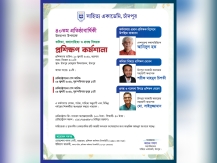 সাহিত্য একাডেমির প্রশিক্ষণ কর্মশালা