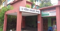 সাহিত্য একাডেমি চাঁদপুরের গৌরবগাথা