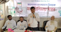 পূবালী ব্যাংক নায়েরগাঁও বাজার শাখার 'ক্যাশলেস বাংলাদেশ' বিষয়ক মতবিনিময় সভা