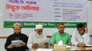 ঢাকা বিশ্ববিদ্যালয়ে পিএইচডি গবেষক মো. জাফর আলীর উন্মুক্ত সেমিনার