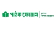 পাঠক ফোরামের কবিতা