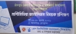 ফরিদগঞ্জে 'মাল্টিমিডিয়া জার্নালিজম' বিষয়ক পিআইবির তিনদিনের প্রশিক্ষণ