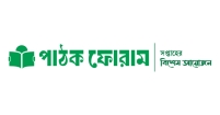 পাঠক ফোরামের কবিতা