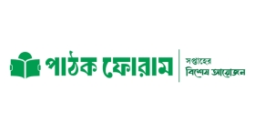 পাঠক ফোরামের কবিতা
