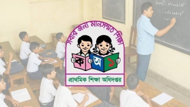 চাঁদপুর সদরের ২৫ সরকারি প্রাথমিক বিদ্যালয়ে সহকারী শিক্ষকের ৩৮ পদ শূন্য
