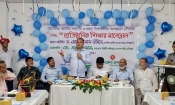 শিক্ষকদের সবচেয়ে বড় দুর্নীতি হচ্ছে ক্লাসে না পড়িয়ে প্রাইভেট পড়ানো