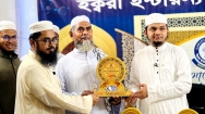 বিশ্বজয়ী হাফেজ জাকারিয়াকে সম্মাননা দিল ইক্বরা ইন্টারন্যাশনাল মাদরাসা