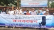 চাকরি জাতীয়করণের দাবিতে ঢাকায় শিক্ষক-কর্মচারী জাতীয়করণ জোটের মানববন্ধন