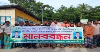 কচুয়ায় ‘মিথ্যা মামলা’ দিয়ে হয়রানির প্রতিবাদে মানববন্ধন