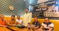 মাদ্রিদে বৃহত্তর নোয়াখালী অ্যাসোসিয়েশনের জরুরি সভা