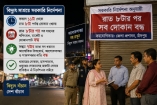 সরকারি সিদ্ধান্ত বাস্তবায়নে মাঠে তিন টিম, ব্যবসায়ীদের শতভাগ সহযোগিতার আশ্বাস