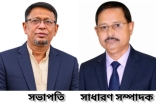 সভাপতি দেওয়ান সফিকুজ্জামান, সম্পাদক সুফি খোকন