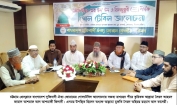 ঈদে মিলাদুন্নবী (দ.) উদযাপনে অশেষ কল্যাণ ও মাহাত্ম্য রয়েছে
